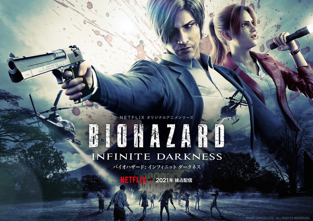 バイオハザード：インフィニット ダークネス B2タペストリー バイオハザード：インフィニット ダークネス B2タペストリー[SR
